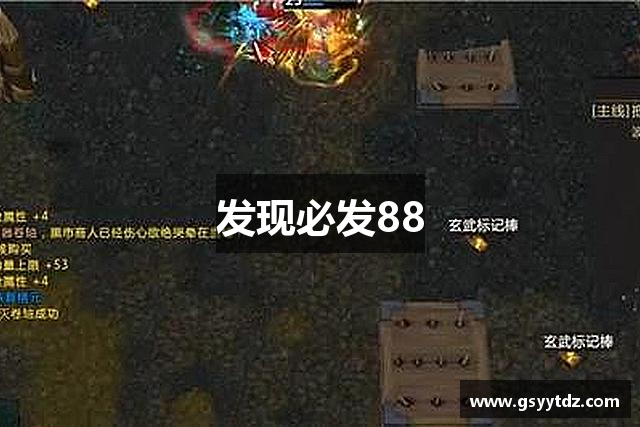发现必发88